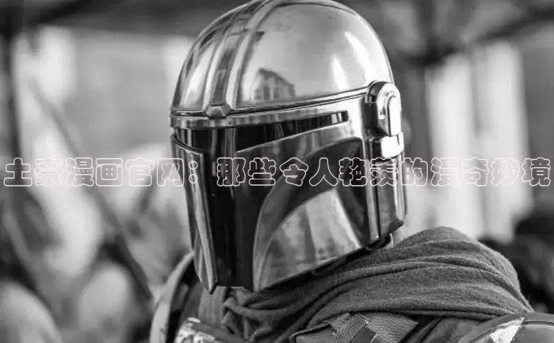 漫蛙漫画(网页版)免费