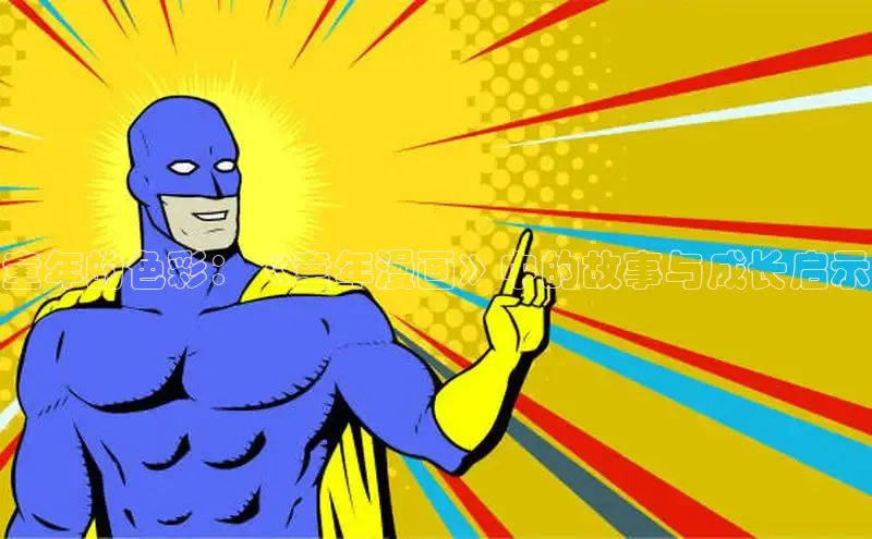 蛙漫漫画免费入口网页版